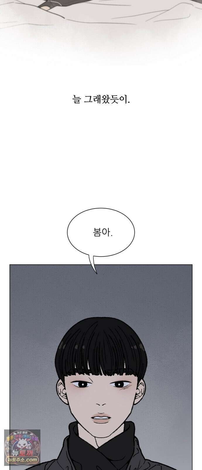 서른의 봄 05 57