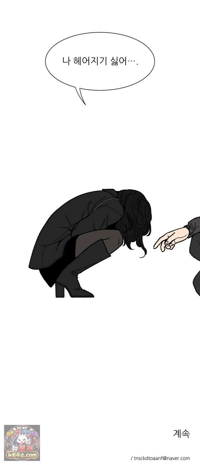 서른의 봄 05 62