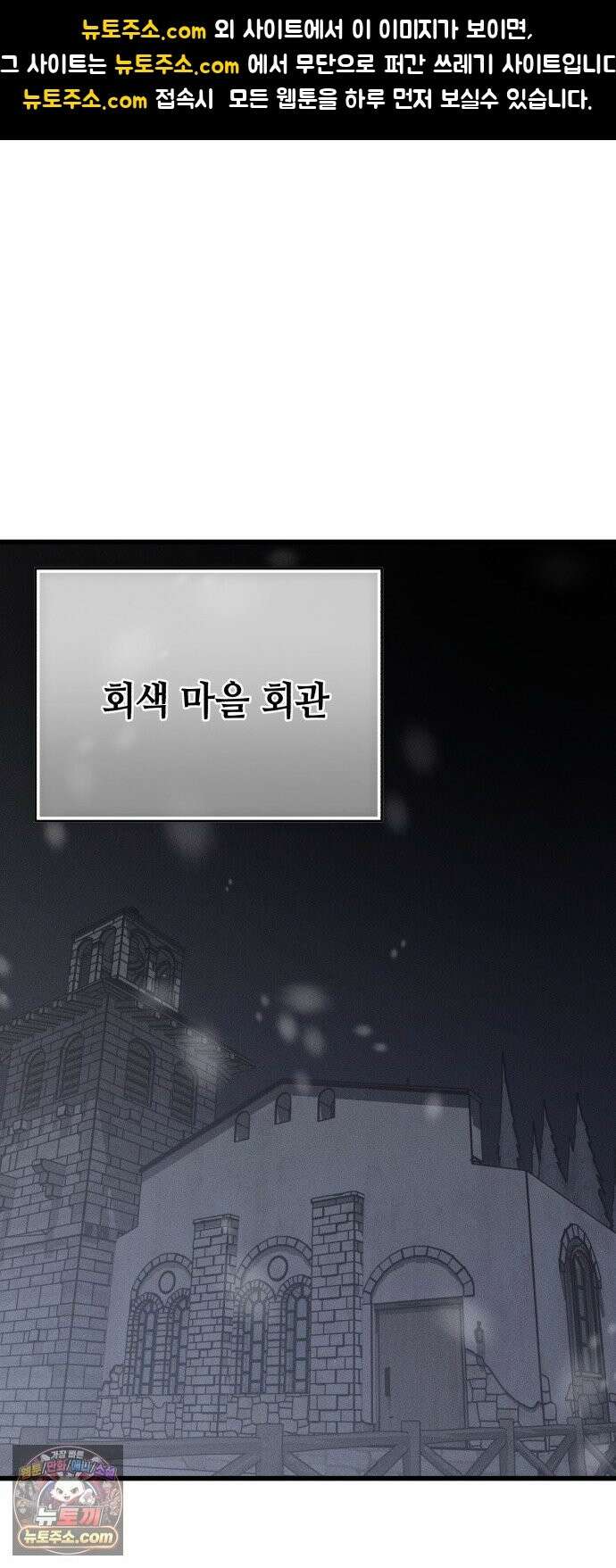 검은머리 기사왕 LESSON 21． 왕의 자질 1