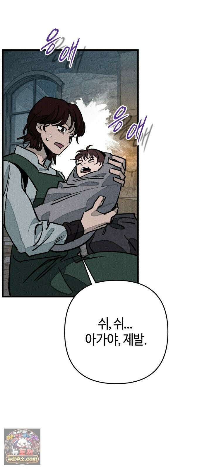 검은머리 기사왕 LESSON 21． 왕의 자질 3