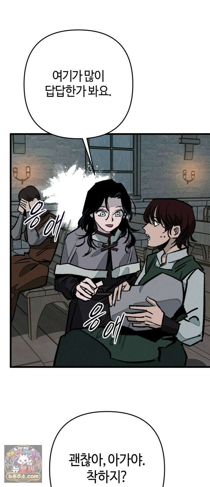 검은머리 기사왕 LESSON 21． 왕의 자질 4