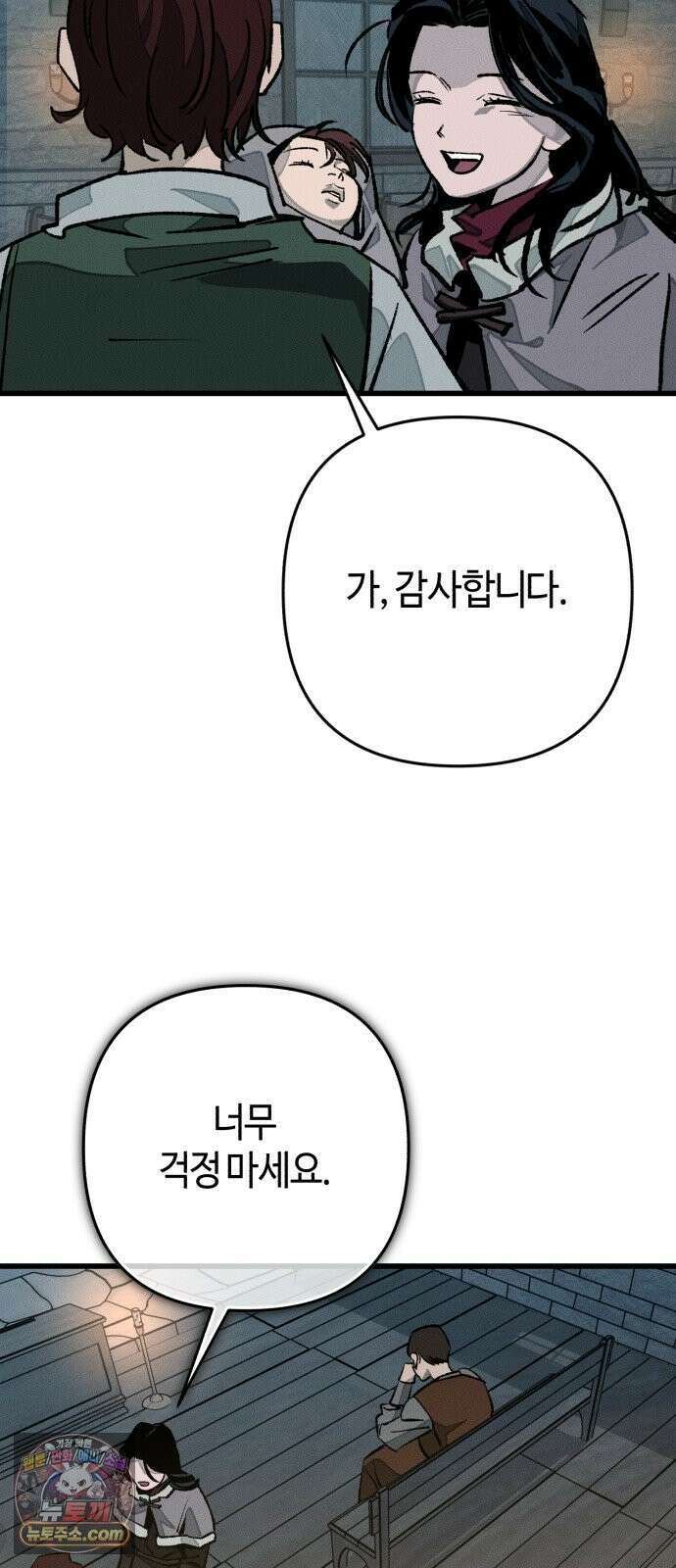 검은머리 기사왕 LESSON 21． 왕의 자질 6