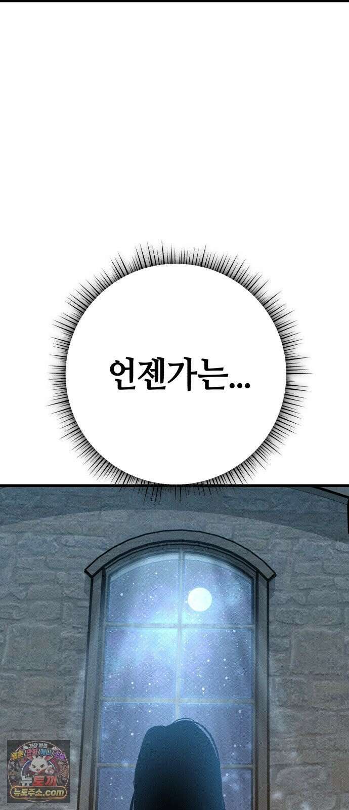 검은머리 기사왕 LESSON 21． 왕의 자질 9