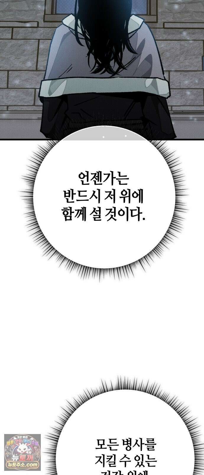 검은머리 기사왕 LESSON 21． 왕의 자질 10
