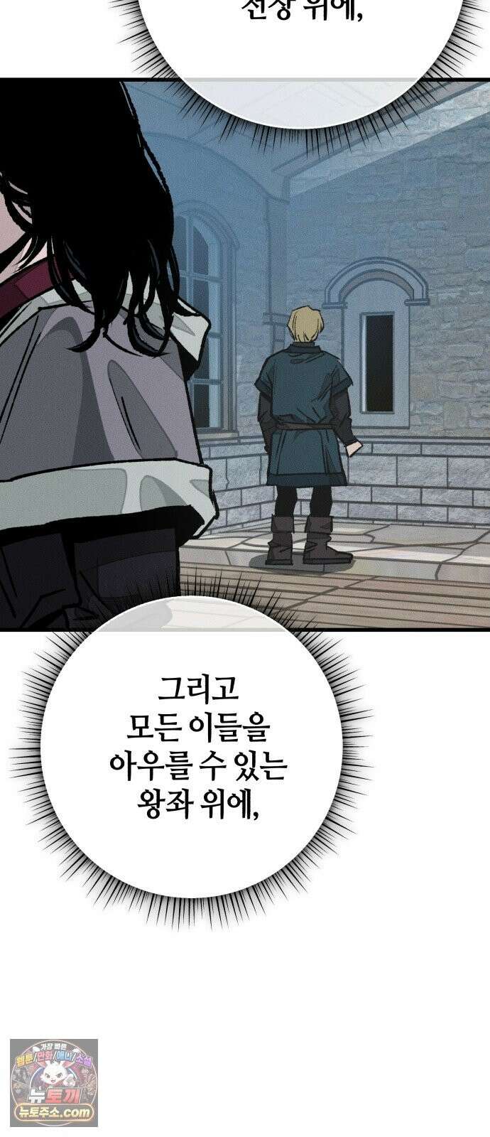 검은머리 기사왕 LESSON 21． 왕의 자질 11