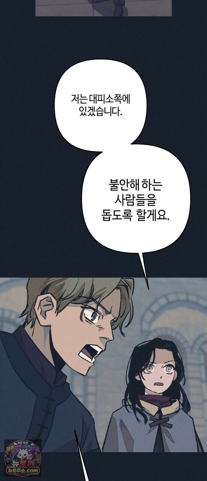 검은머리 기사왕 LESSON 21． 왕의 자질 15