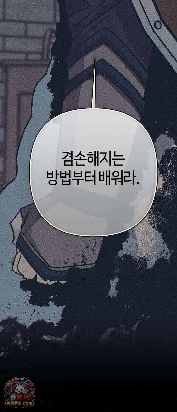 검은머리 기사왕 LESSON 21． 왕의 자질 19