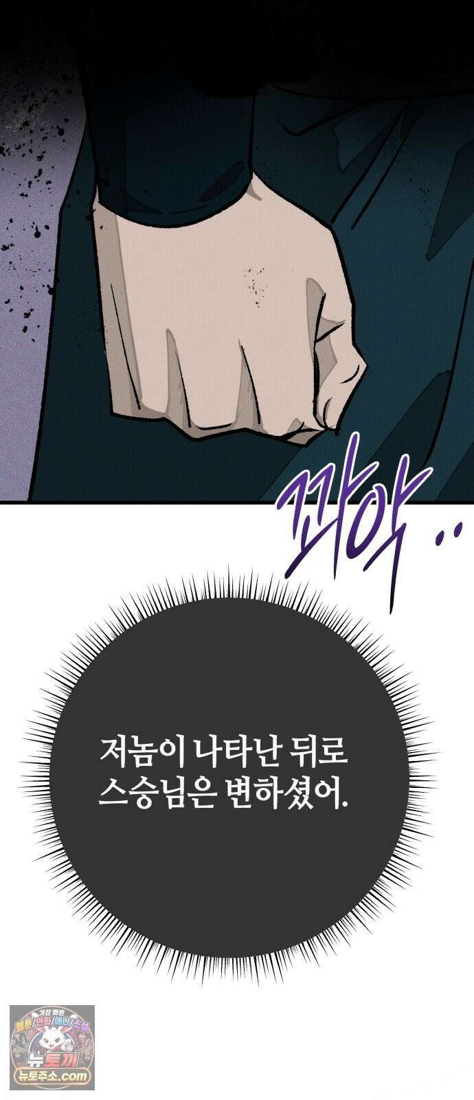 검은머리 기사왕 LESSON 21． 왕의 자질 20