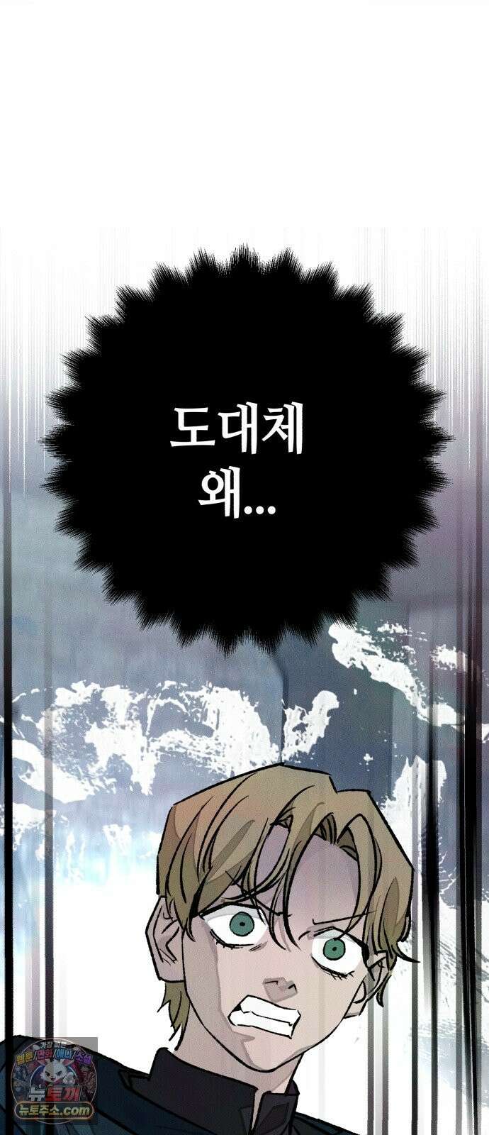 검은머리 기사왕 LESSON 21． 왕의 자질 21