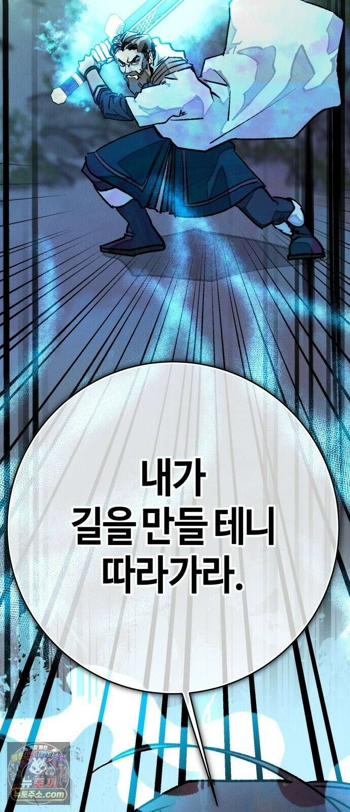 검은머리 기사왕 LESSON 21． 왕의 자질 39