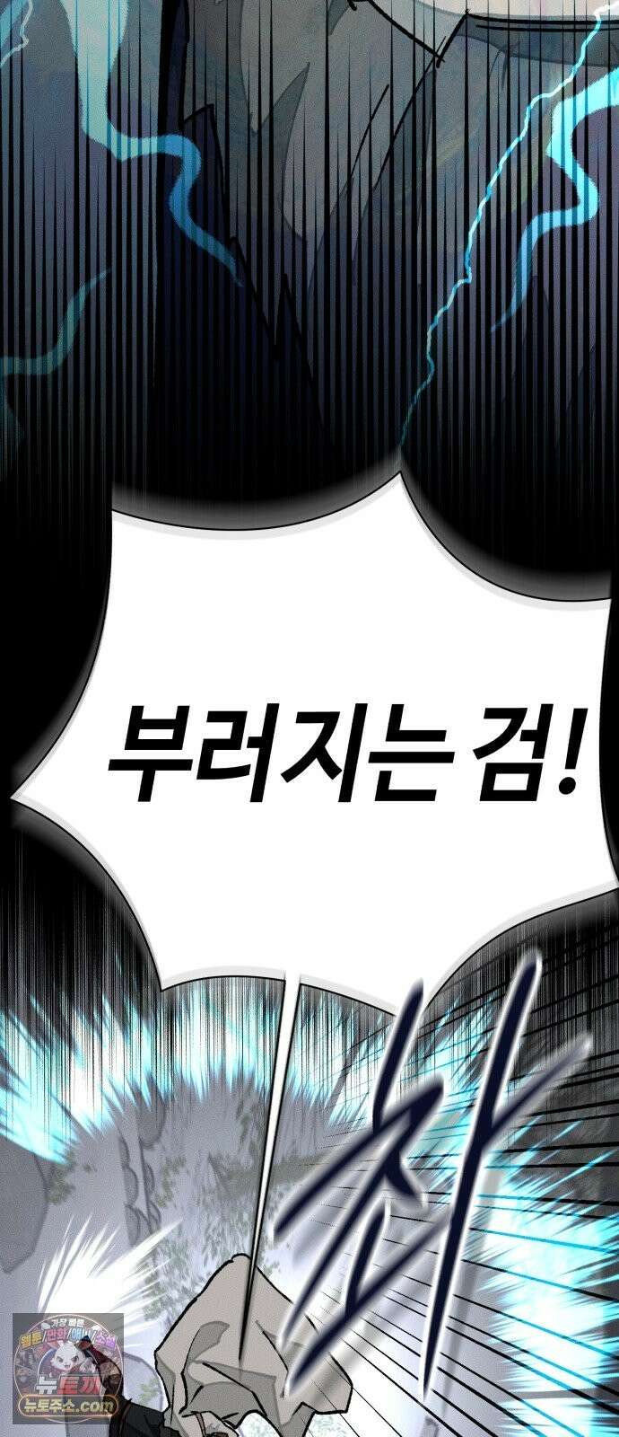 검은머리 기사왕 LESSON 21． 왕의 자질 41