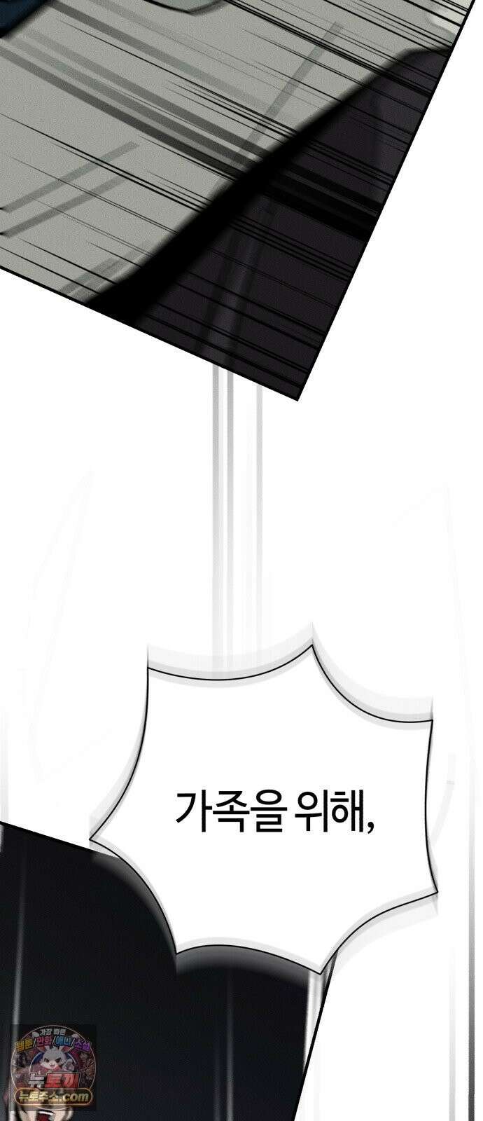 검은머리 기사왕 LESSON 21． 왕의 자질 47