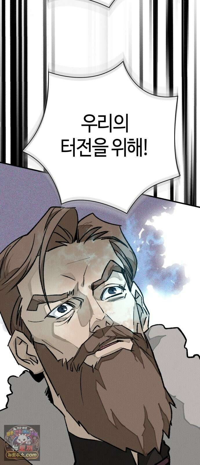 검은머리 기사왕 LESSON 21． 왕의 자질 49