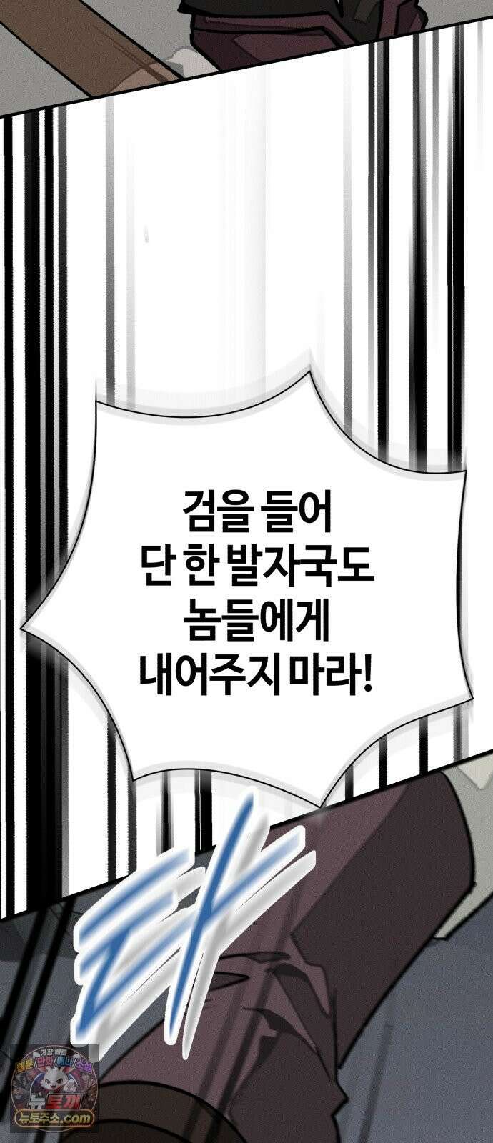 검은머리 기사왕 LESSON 21． 왕의 자질 50