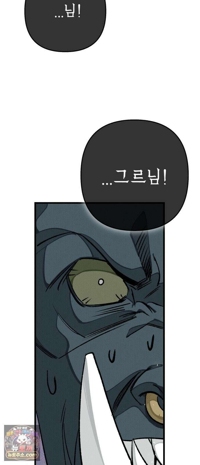 검은머리 기사왕 LESSON 21． 왕의 자질 65