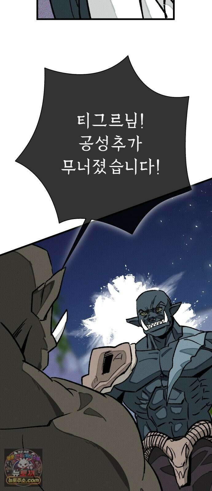 검은머리 기사왕 LESSON 21． 왕의 자질 66