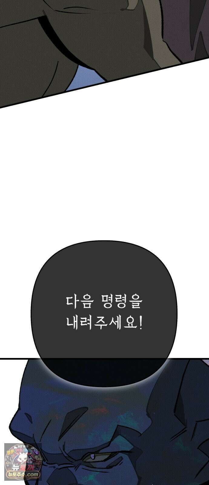 검은머리 기사왕 LESSON 21． 왕의 자질 67