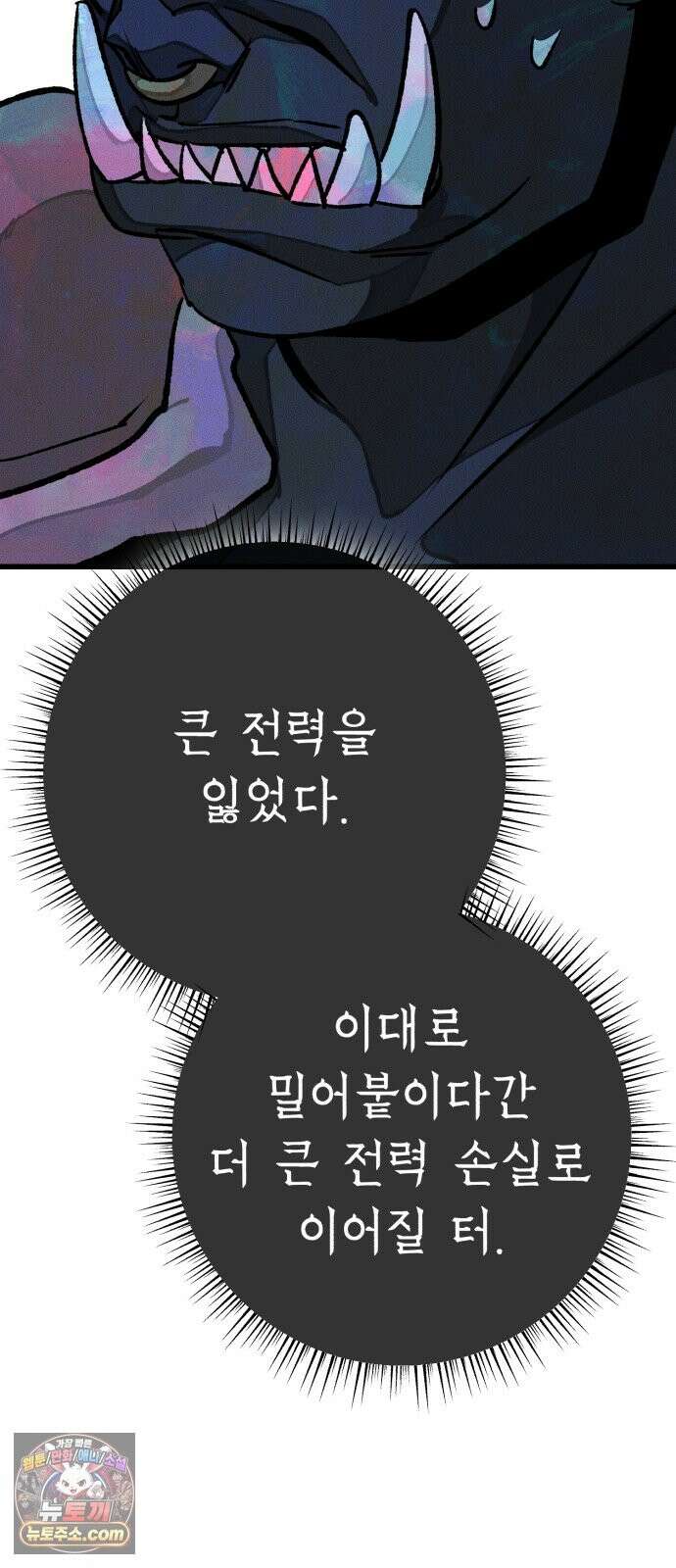 검은머리 기사왕 LESSON 21． 왕의 자질 68