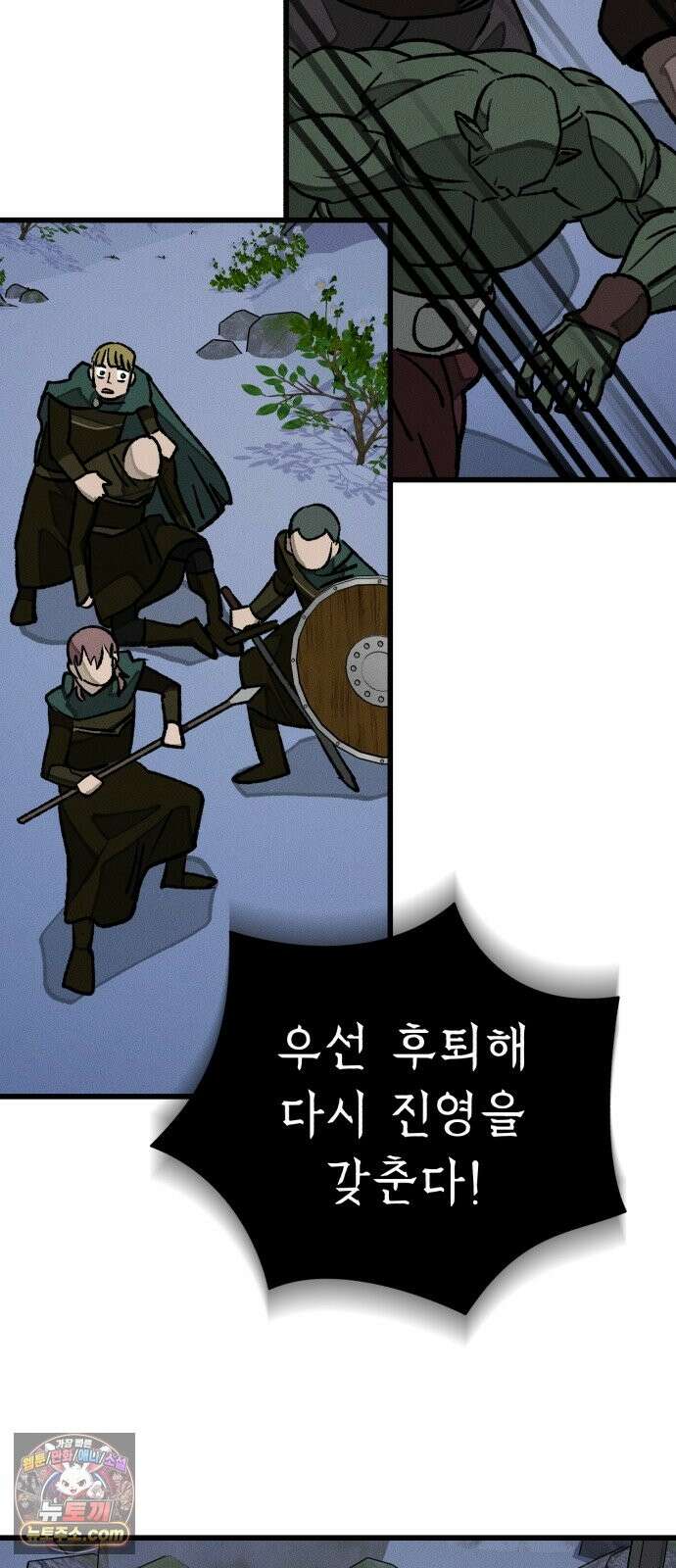 검은머리 기사왕 LESSON 21． 왕의 자질 71