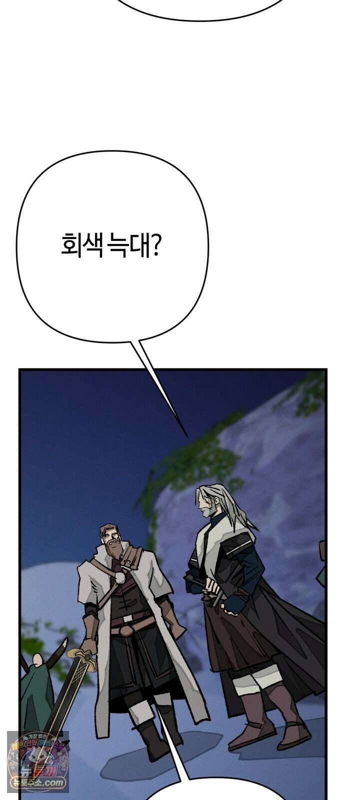 검은머리 기사왕 LESSON 21． 왕의 자질 76
