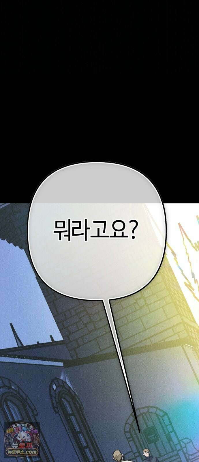 검은머리 기사왕 LESSON 21． 왕의 자질 97