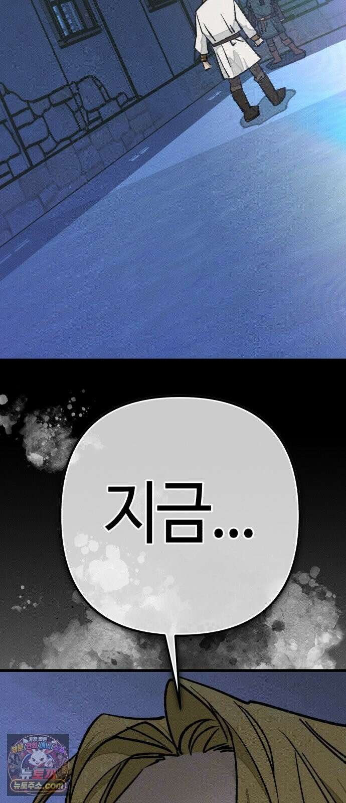 검은머리 기사왕 LESSON 21． 왕의 자질 98