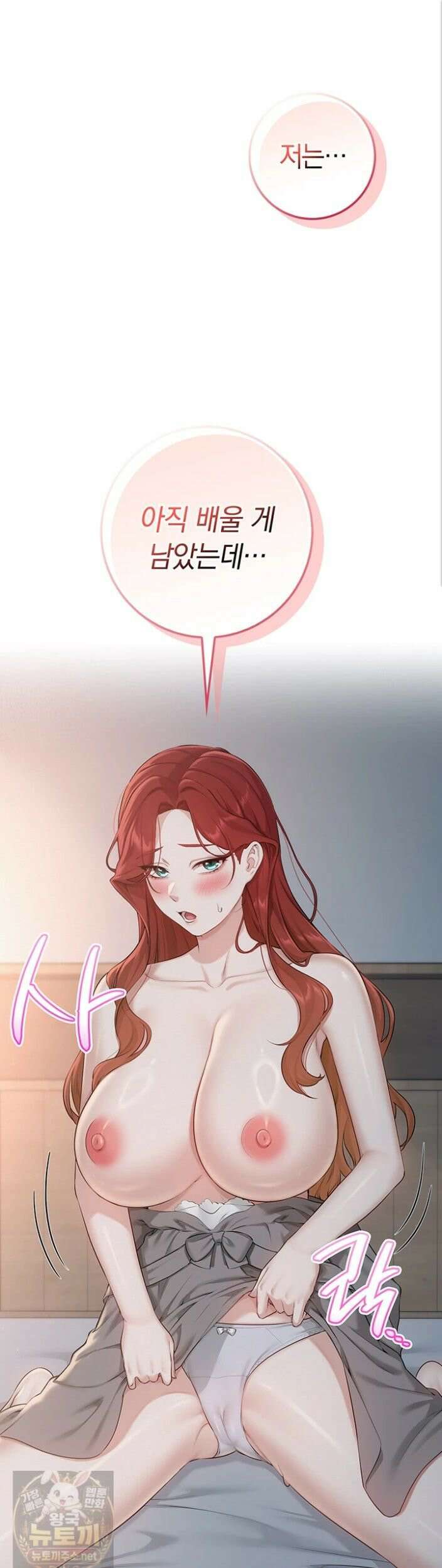 대학교 야한 여사친들 51화 1