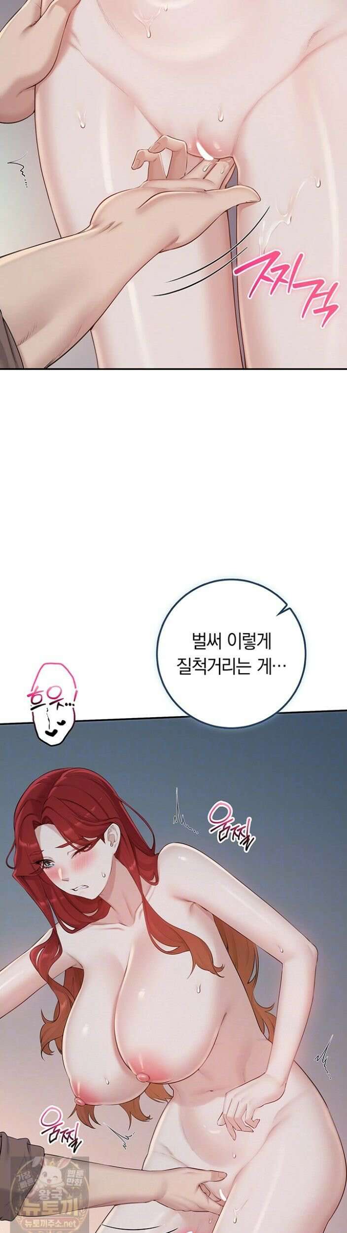 대학교 야한 여사친들 51화 11