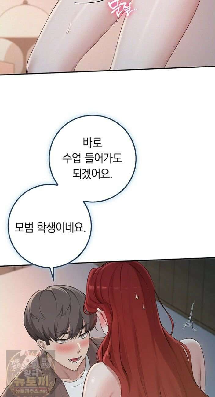 대학교 야한 여사친들 51화 12