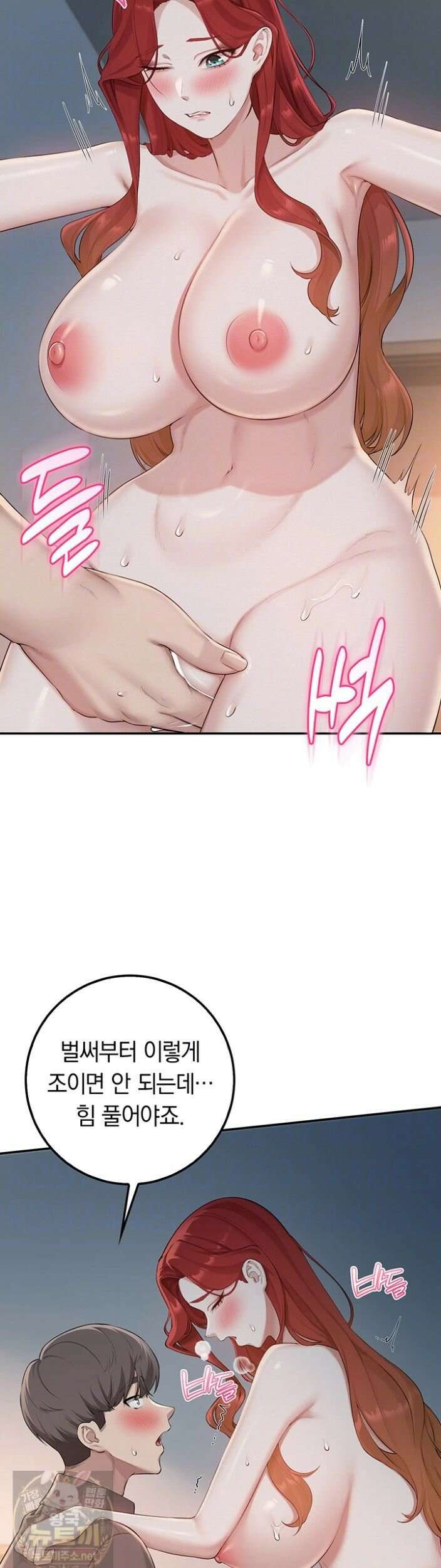 대학교 야한 여사친들 51화 14
