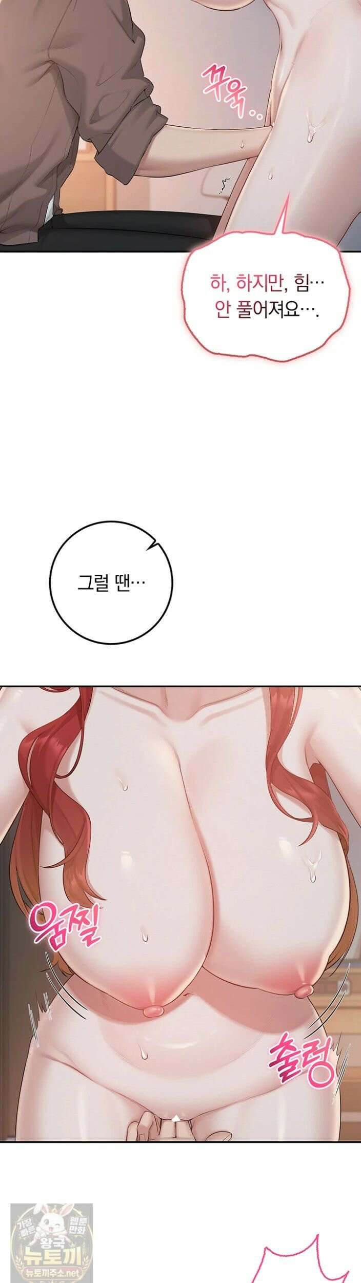 대학교 야한 여사친들 51화 15