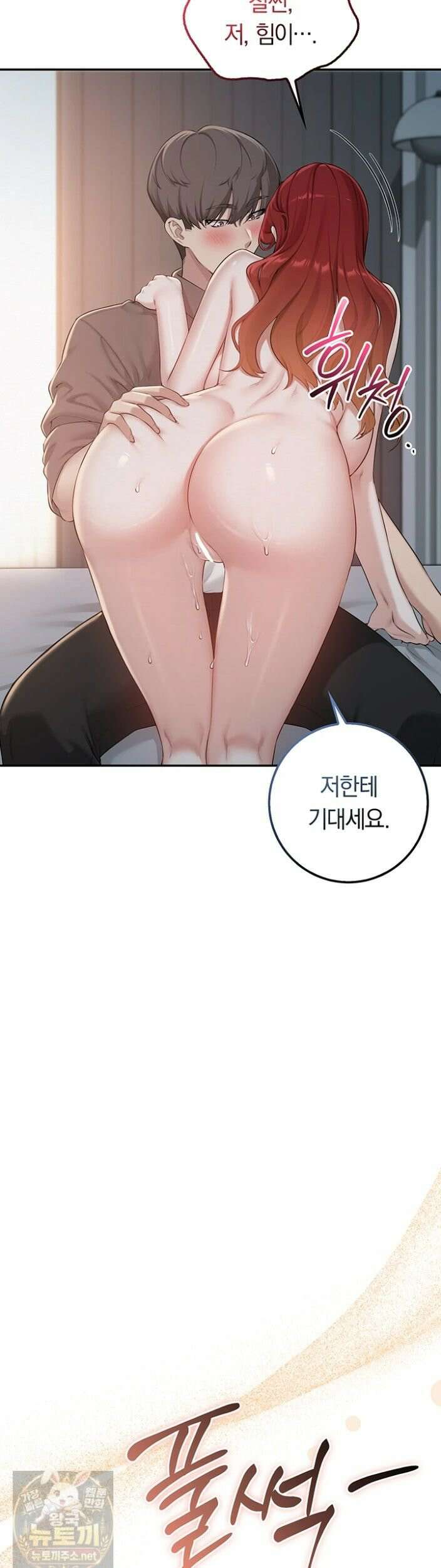 대학교 야한 여사친들 51화 23