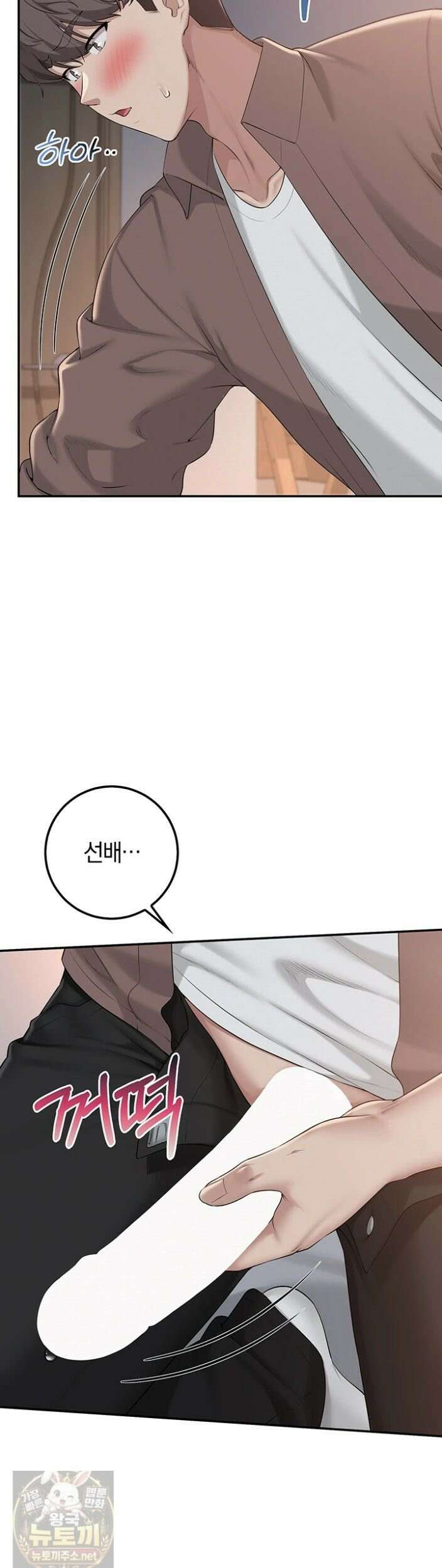 대학교 야한 여사친들 51화 25