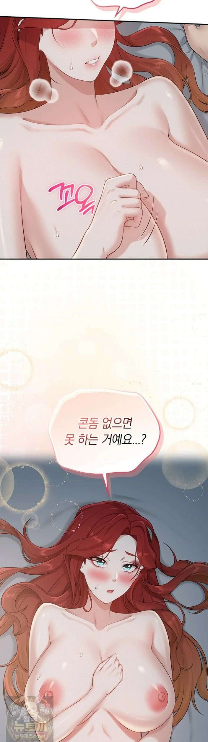대학교 야한 여사친들 51화 27