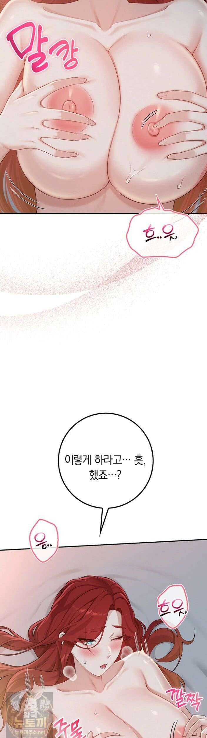 대학교 야한 여사친들 51화 34