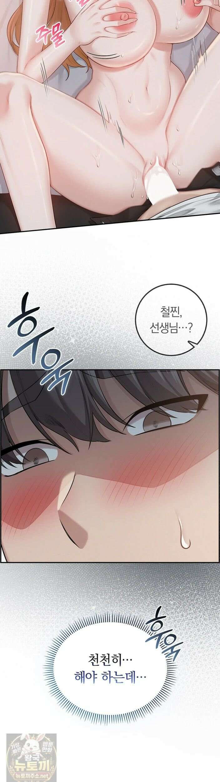 대학교 야한 여사친들 51화 35