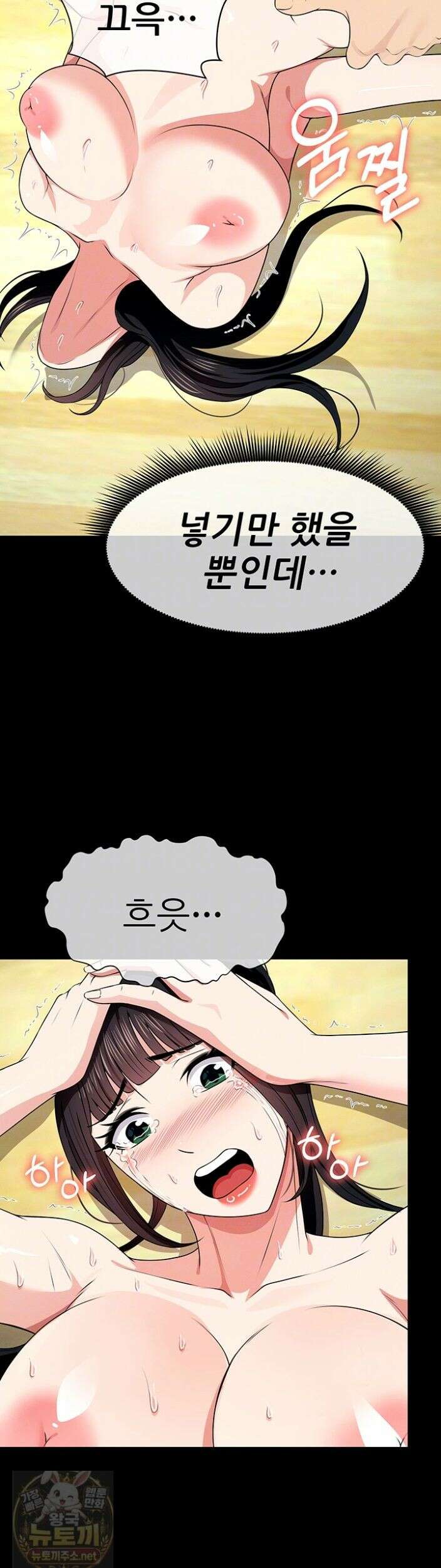 생존지의 노예들 58화 4