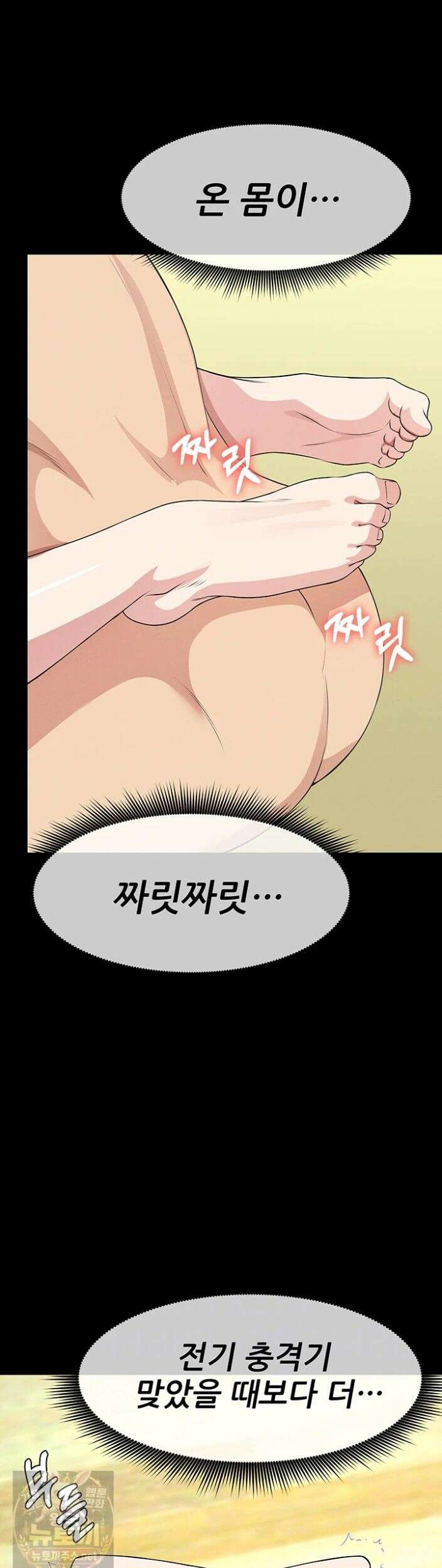 생존지의 노예들 58화 5