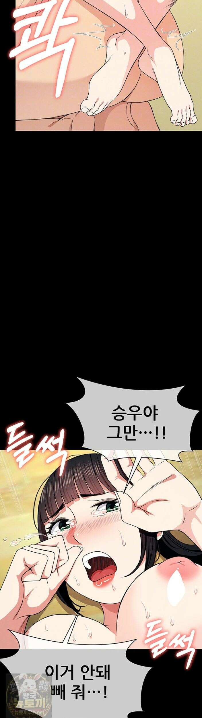 생존지의 노예들 58화 9