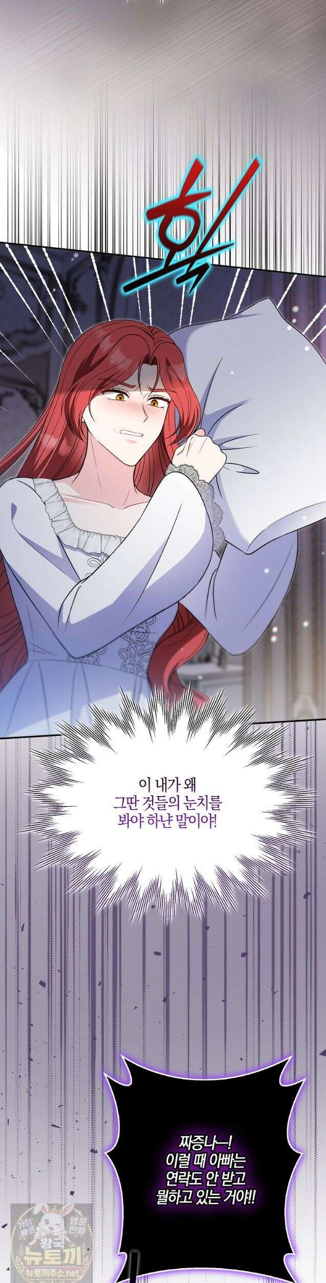 언젠가 도망칠 가짜 신부입니다 45화 4