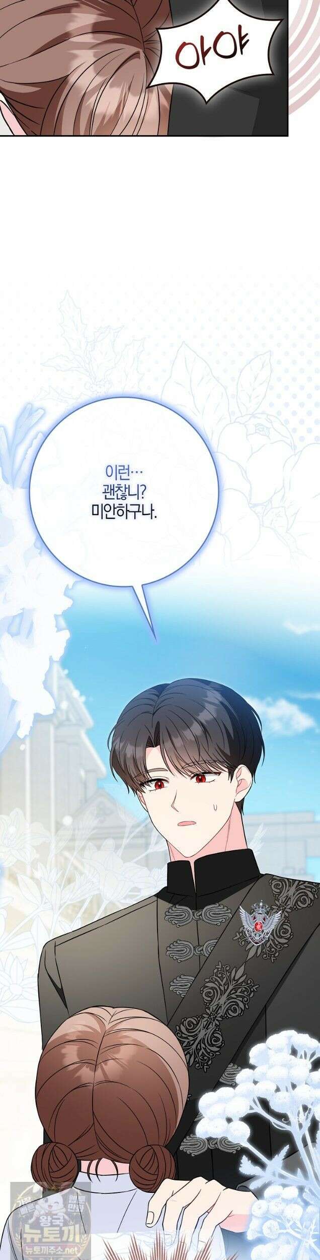 언젠가 도망칠 가짜 신부입니다 45화 33