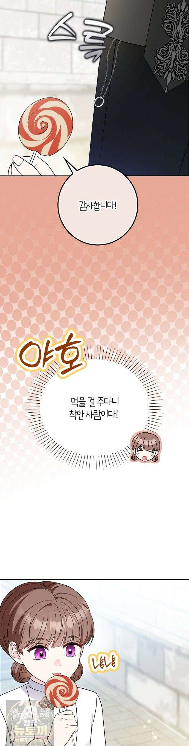 언젠가 도망칠 가짜 신부입니다 45화 37