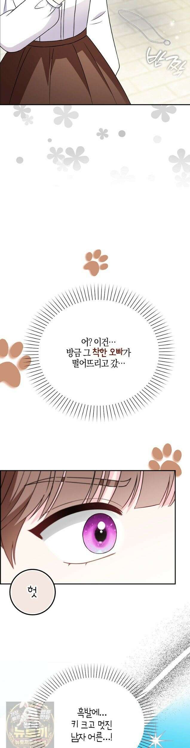언젠가 도망칠 가짜 신부입니다 45화 38
