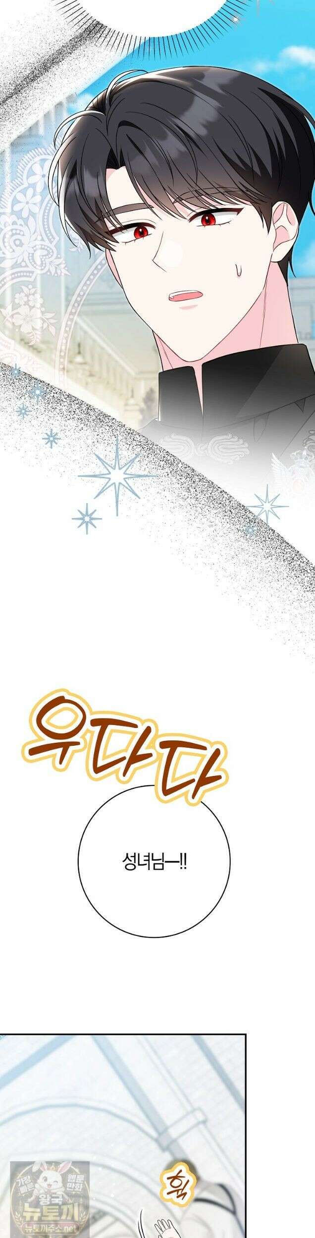 언젠가 도망칠 가짜 신부입니다 45화 39