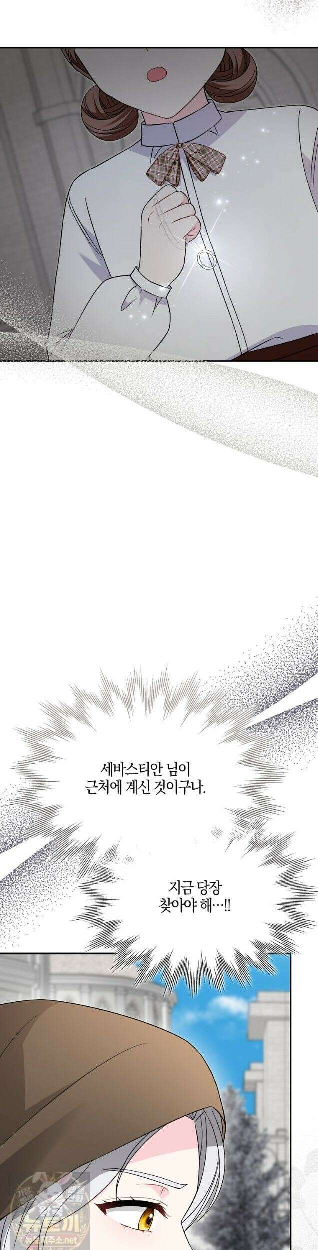 언젠가 도망칠 가짜 신부입니다 45화 41