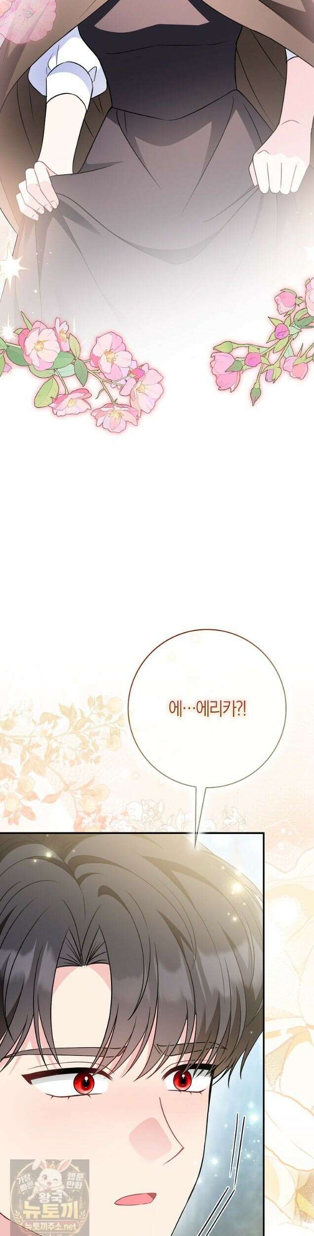 언젠가 도망칠 가짜 신부입니다 45화 45