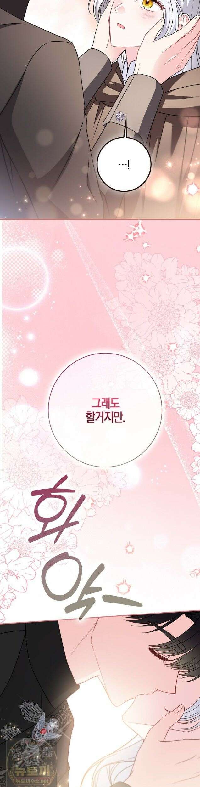 언젠가 도망칠 가짜 신부입니다 45화 55