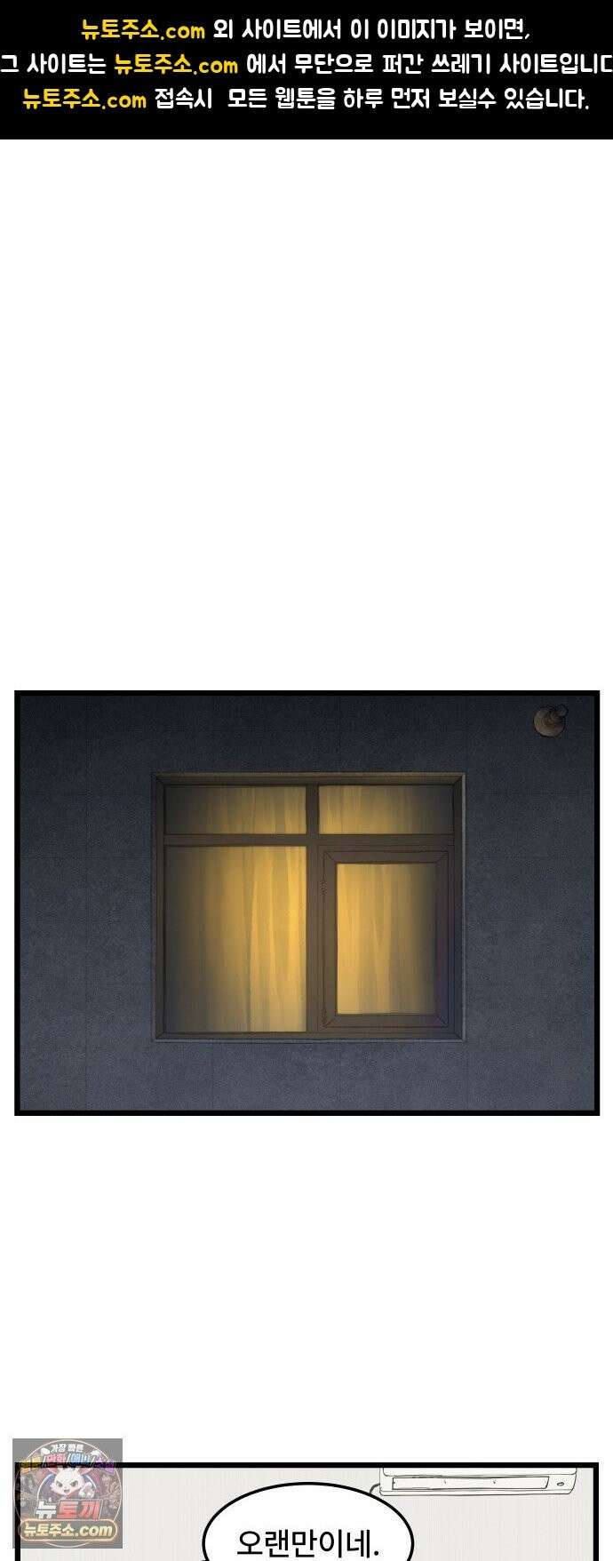 쪽팔려게임 21화 1