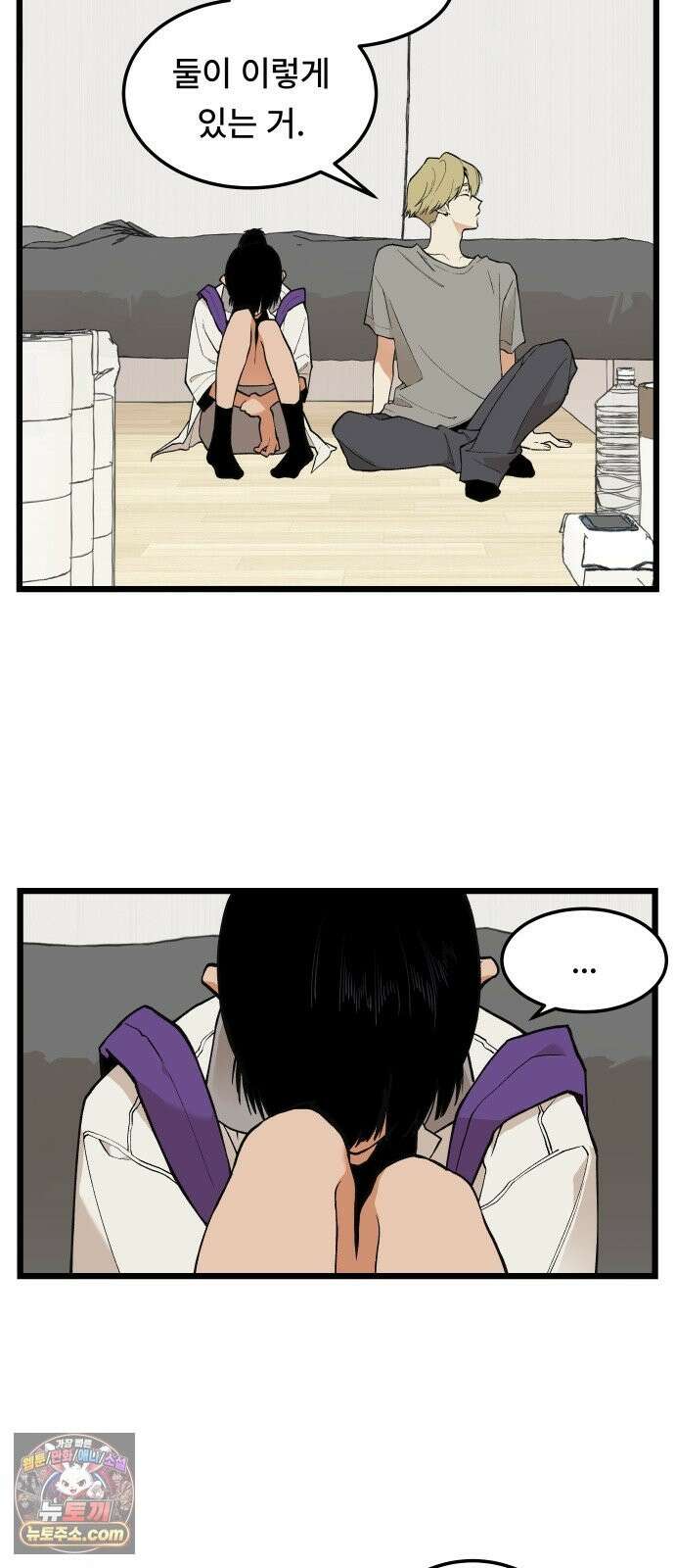 쪽팔려게임 21화 2