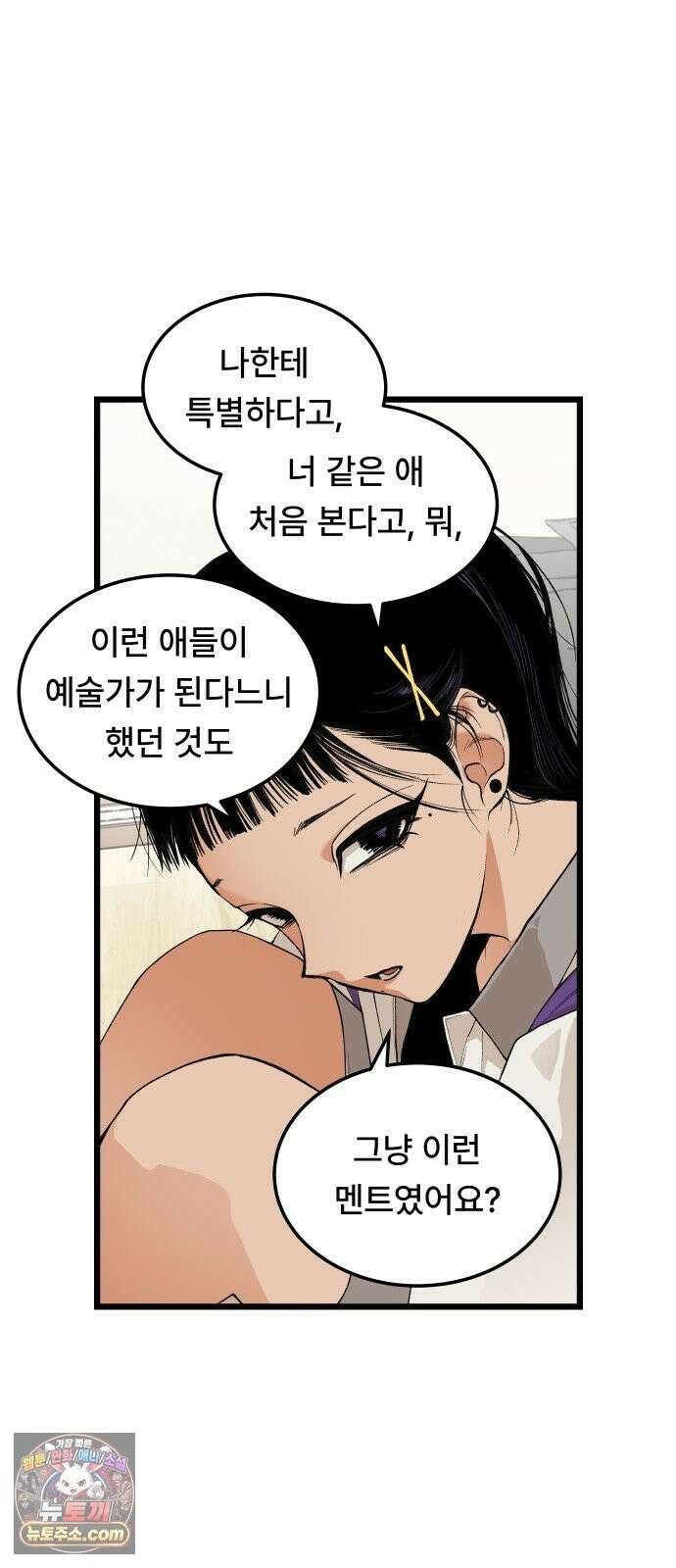 쪽팔려게임 21화 4